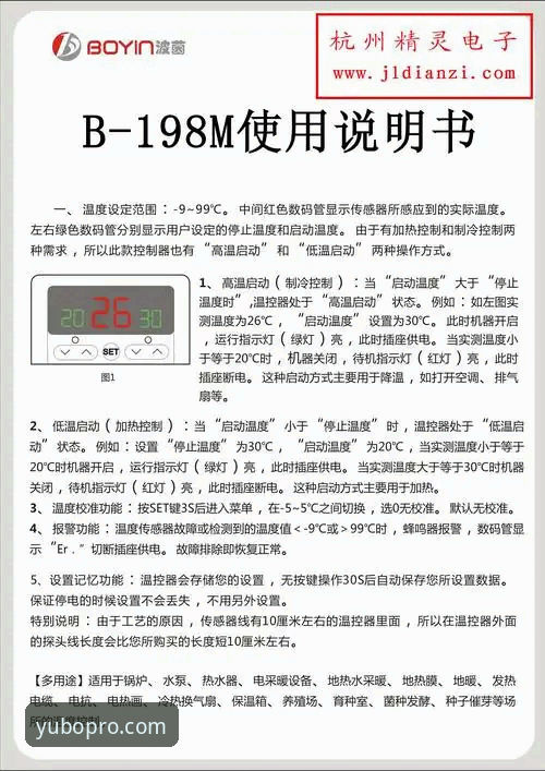 宇博A8B3靠谱吗 宇博A8B3靠谱吗?从技术参数到售后服务的完整操作教程